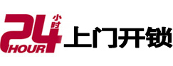 威海市专业电话开锁服务